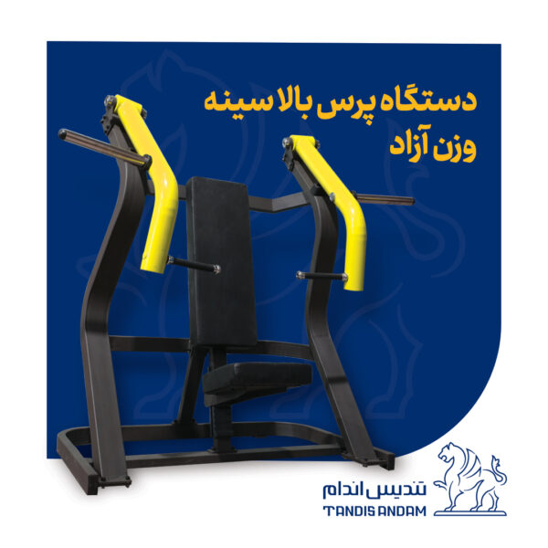 دستگاه بدنسازی پرس بالا سینه وزنه آزاد تندیس اندام