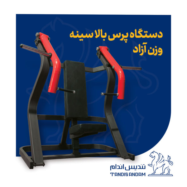 دستگاه بدنسازی پرس بالا سینه وزنه آزاد تندیس اندام