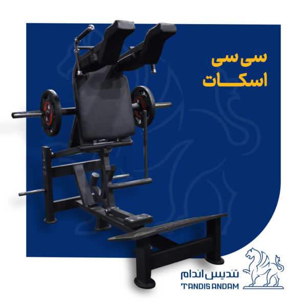 دستگاه بدنسازی سی سی اسکات