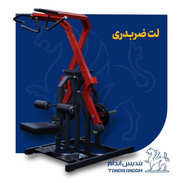 دستگاه بدنسازی لت ضبدری وزنه آزاد تندیس اندام